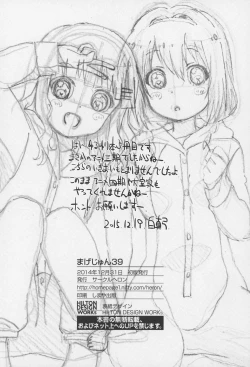 Page 21 of Magejun 39