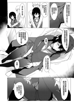 Page 6 of Kouhai-chan ni Eroi Koto Sareru Hon 3