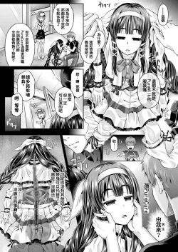 Page 2 of Kyou wa Kawari ni "Nakanohito"
