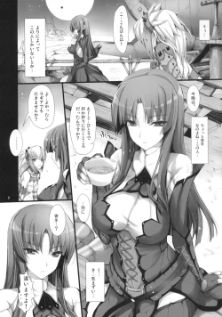 Page 5 of Monhan no Erohon 8