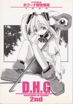 Page 1 of D.H.G 2nd