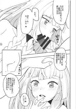 Page 20 of Lillie, ♥♥♥♥♥ o Kawaigatte agete ne