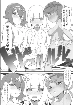 Page 25 of Lillie, ♥♥♥♥♥ o Kawaigatte agete ne