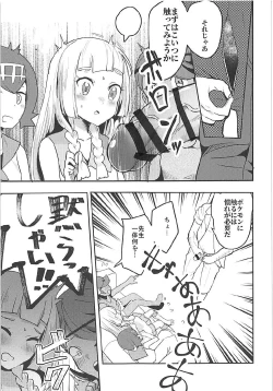 Page 4 of Lillie, ♥♥♥♥♥ o Kawaigatte agete ne