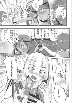 Page 6 of Lillie, ♥♥♥♥♥ o Kawaigatte agete ne