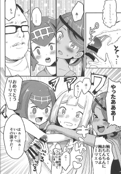 Page 7 of Lillie, ♥♥♥♥♥ o Kawaigatte agete ne