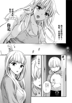 Page 12 of Hundred Game 3 Ch. 16