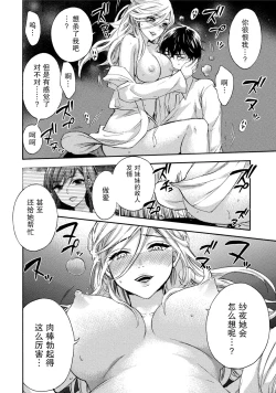 Page 19 of Hundred Game 3 Ch. 16