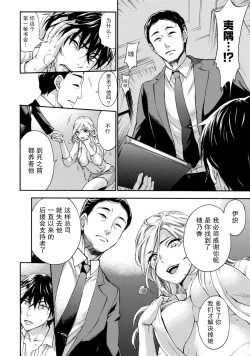 Page 7 of Hundred Game 3 Ch. 16