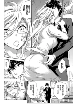 Page 11 of HUNDRED GAME Ch. 12-14