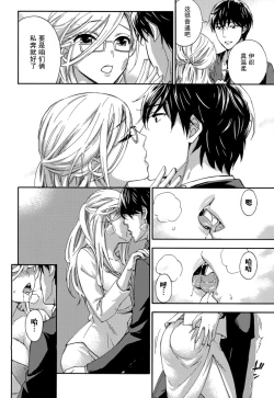 Page 13 of HUNDRED GAME Ch. 12-14