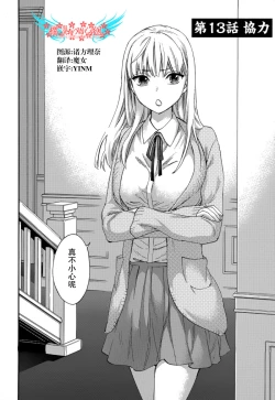 Page 27 of HUNDRED GAME Ch. 12-14