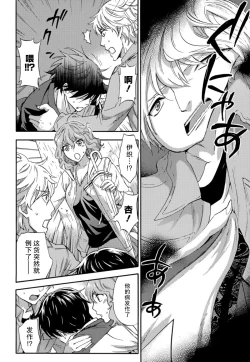 Page 33 of HUNDRED GAME Ch. 12-14