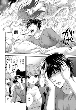 Page 63 of HUNDRED GAME Ch. 12-14