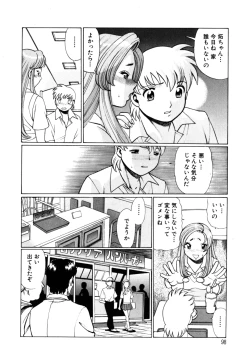 Page 102 of Hito ni Ienai Aidagara