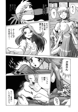 Page 125 of Hito ni Ienai Aidagara