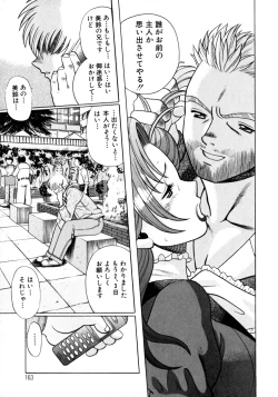 Page 170 of Hito ni Ienai Aidagara