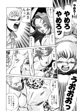 Page 185 of Hito ni Ienai Aidagara