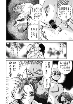 Page 195 of Hito ni Ienai Aidagara