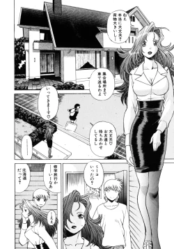 Page 71 of Hito ni Ienai Aidagara