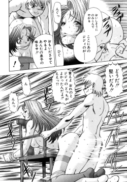 Page 75 of Hito ni Ienai Aidagara