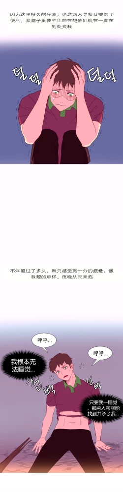 Page 127 of 我统治的世界Ch.1-14