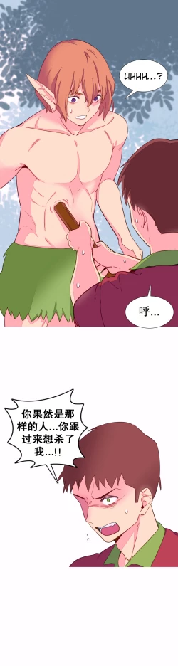Page 131 of 我统治的世界Ch.1-14