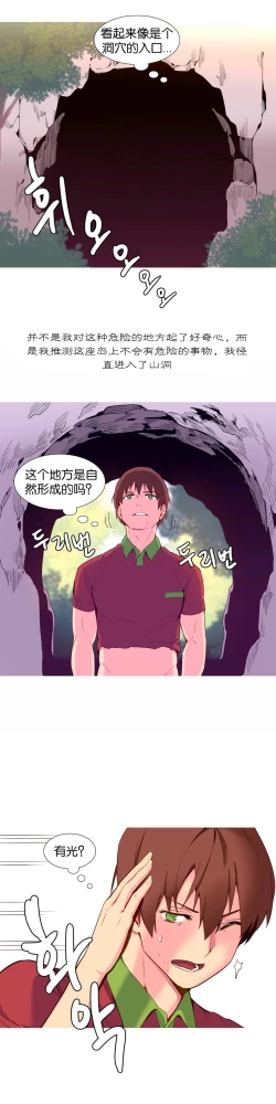 Page 176 of 我统治的世界Ch.1-14