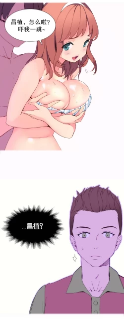 Page 19 of 我统治的世界Ch.1-14