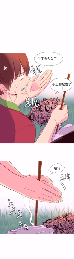 Page 220 of 我统治的世界Ch.1-14