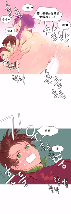 Page 240 of 我统治的世界Ch.1-14