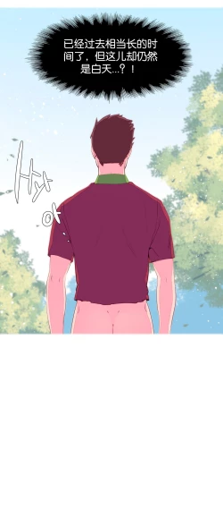 Page 91 of 我统治的世界Ch.1-14