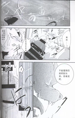 Page 22 of Yami ni Ochiru Hikari