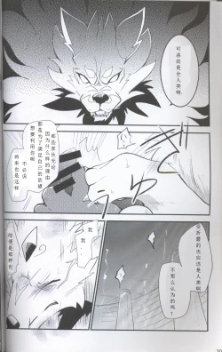 Page 28 of Yami ni Ochiru Hikari