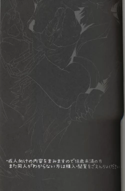 Page 2 of Yami ni Ochiru Hikari