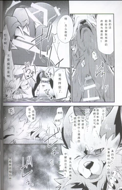 Page 32 of Yami ni Ochiru Hikari