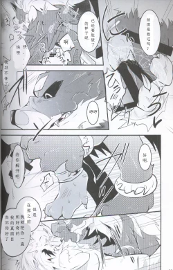 Page 36 of Yami ni Ochiru Hikari