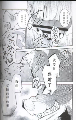 Page 41 of Yami ni Ochiru Hikari
