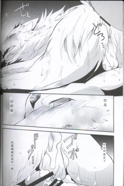 Page 43 of Yami ni Ochiru Hikari