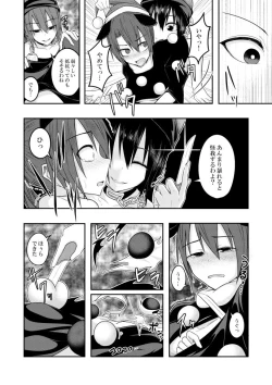 Page 16 of Jigoku no Megami no Aiganbaku