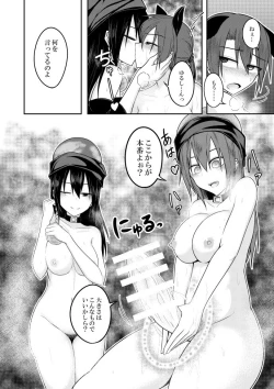 Page 20 of Jigoku no Megami no Aiganbaku