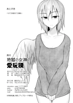 Page 34 of Jigoku no Megami no Aiganbaku