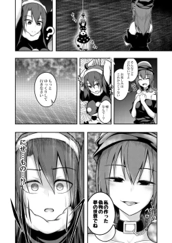 Page 8 of Jigoku no Megami no Aiganbaku