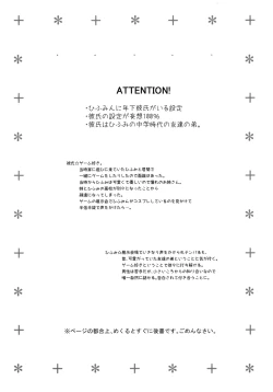 Page 2 of Hiifuumii!