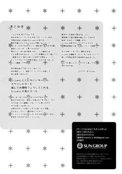 Page 3 of Hiifuumii!