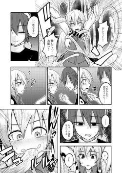 Page 17 of Yume no Torikago