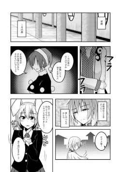 Page 24 of Yume no Torikago