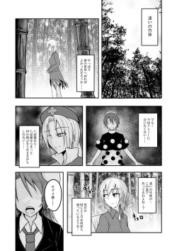 Page 32 of Yume no Torikago