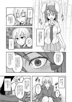 Page 33 of Yume no Torikago