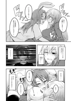 Page 34 of Yume no Torikago